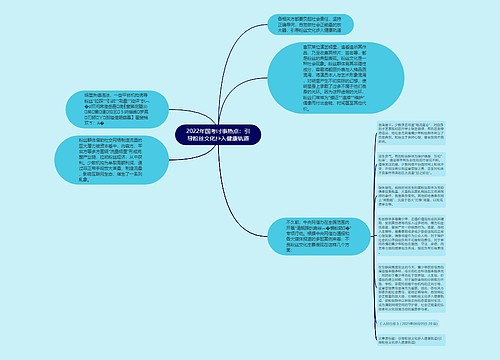 2022年国考时事热点：引导粉丝文化步入健康轨道