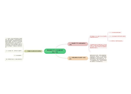 哪些情形下可以申请检察院抗诉呢