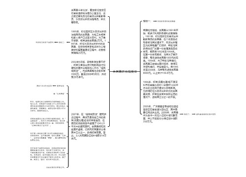 余其昌昨出庭受审