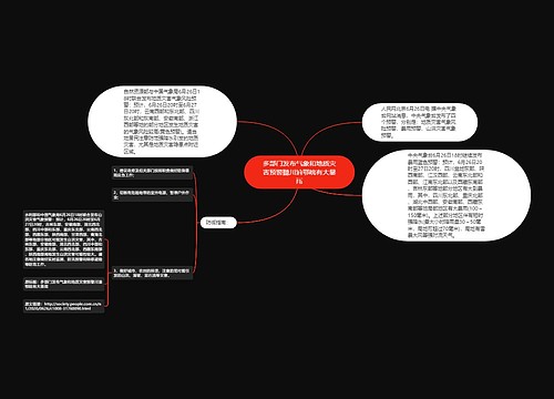 多部门发布气象和地质灾害预警聽川渝鄂皖有大暴雨