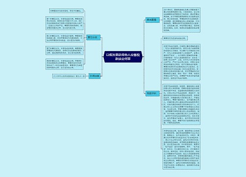 以假发票获得他人应缴税款该定何罪