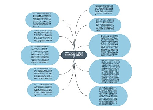 2017年时政热点：提速的医改给老百姓“稳稳的幸福”