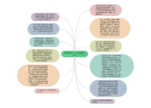 时政热点:为穷人投资更有意义