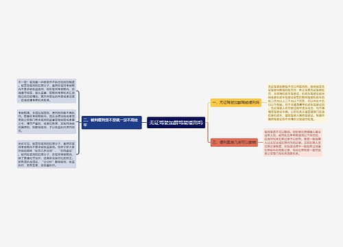 无证驾驶加醉驾能缓刑吗