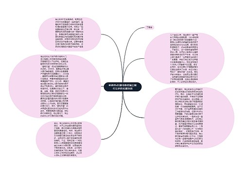 时政热点:谨慎看待瑞士银行让步的反腐功效