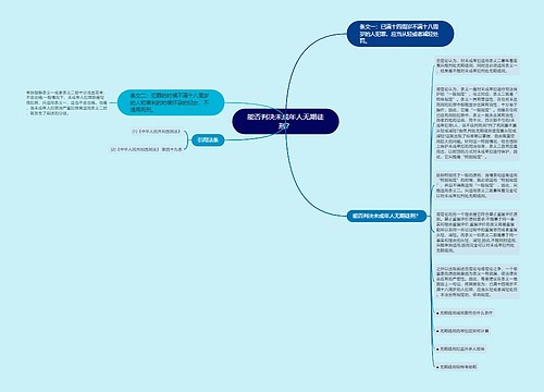 能否判决未成年人无期徒刑？