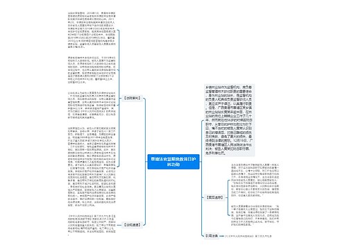 覃塘法官慧眼挽救昔日护林功勋