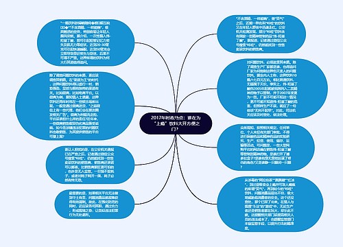 2017年时政热点：谁在为“上瘾”饮料大开方便之门？