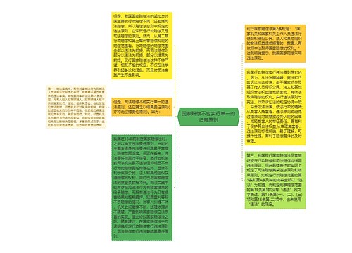 国家赔偿不应实行单一的归责原则