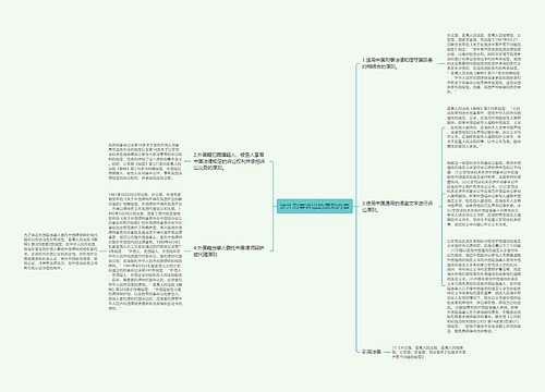 涉外刑事诉讼的原则内容