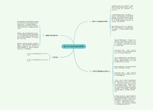 案件补侦检察院起诉期限