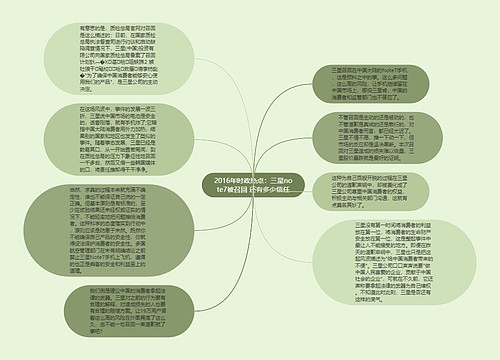 2016年时政热点：三星note7被召回 还有多少信任