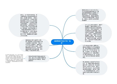 国家赔偿不能过于的“抽象”