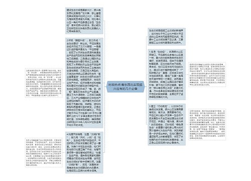 时政热点:粤东西北实现振兴应有的几个必备