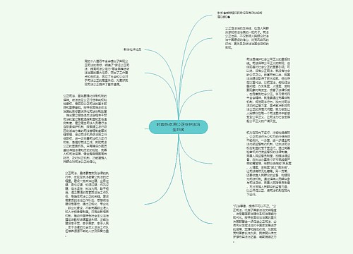 时政热点:用公正守护法治生命线