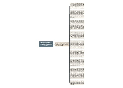 公务员考试时政热点：三大养老保险衔接让权利照进现实