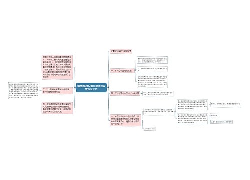 浦南(横楼)2组征地补偿安置方案公告