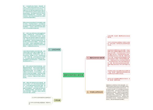 国家征地林地补偿标准