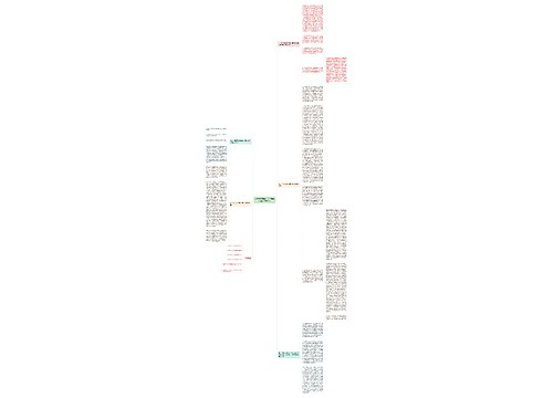 关于国家赔偿中司法赔偿的确认问题论文