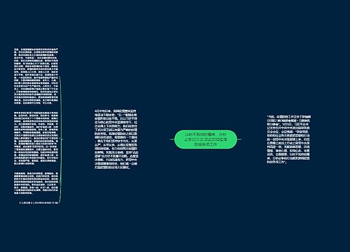 以时不我待的精神、分秒必争的行动 抓实抓细疫情防控各项工作