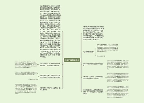 教唆犯其刑事责任