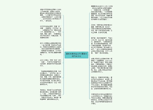 遏制车展低俗之风 重塑文明汽车文化
