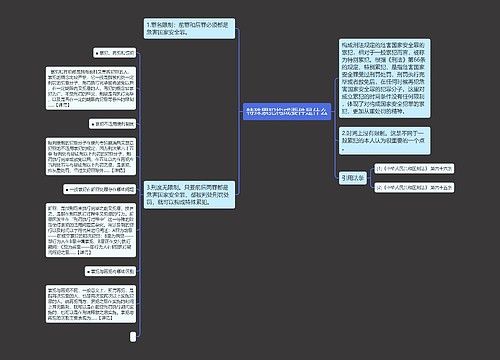 特殊累犯构成要件是什么