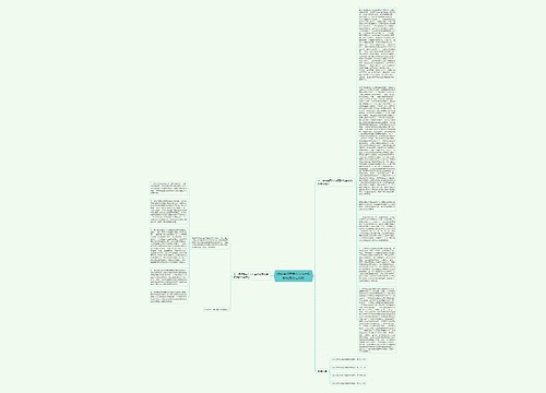 浅谈律师提前介入侦查阶段的身份与权限