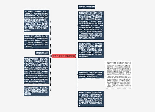 被告人庭上多次鞠躬谢罪