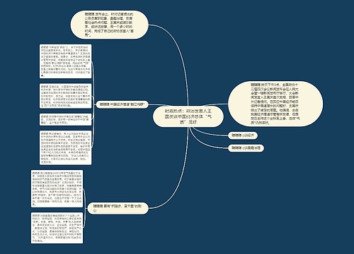 时政热点：政协发言人王国庆谈中国经济总体“气质”挺好