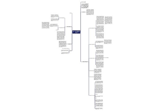 论刑法中受保护动物的范围----从生态利益的独立性角度