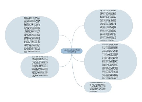 时政热点:以财政改革化解政府代赔难题