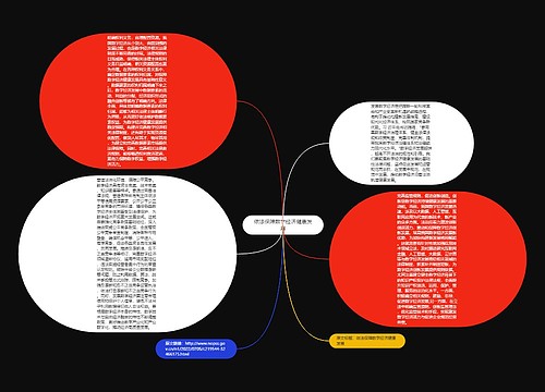 依法保障数字经济健康发展