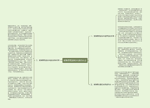 受贿罪既遂和未遂的认定