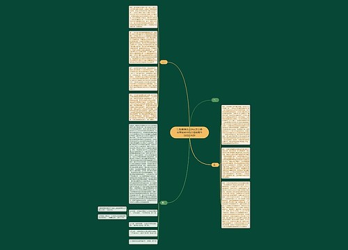 行政赔偿诉讼研究之公务员直接承担相应赔偿责任制度的利弊