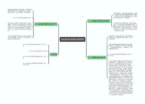 治安案件怎样就会转刑事?