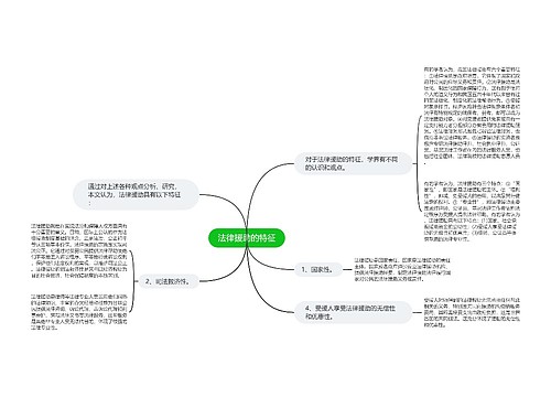 法律援助的特征