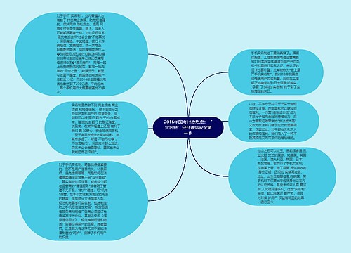 2016年国考时政热点：“实名制”只是通信安全第一步