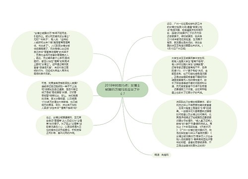 2018年时政热点：女博士被骗85万背后反应出了什么?