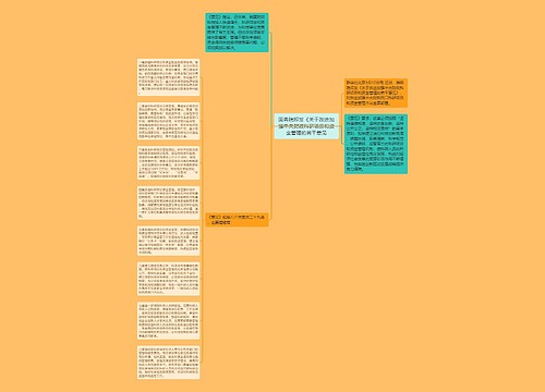 国务院印发《关于改进加强中央财政科研项目和资金管理的若干意见