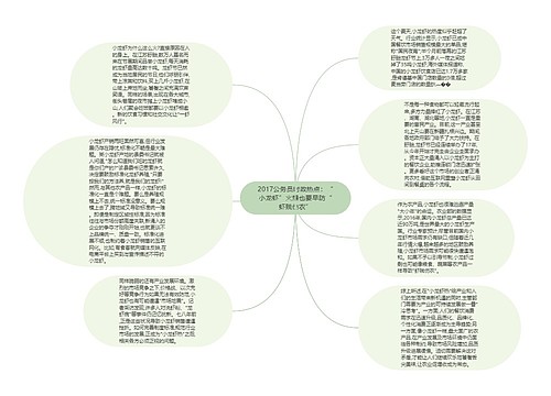 2017公务员时政热点：“小龙虾”火爆也要早防“虾贱伤农”