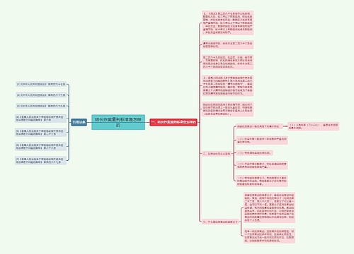 结伙作案量刑标准是怎样的