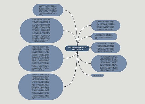 时政热点:进一步解放思想才能让活力迸发