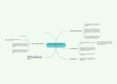 最新轻伤量刑标准是怎样的