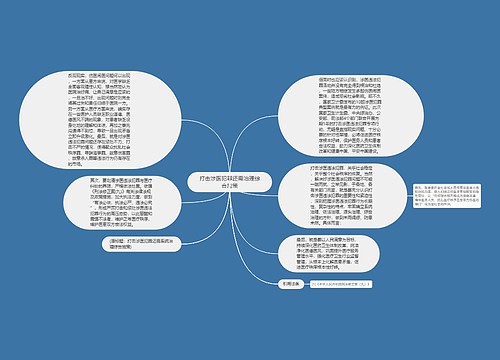 打击涉医犯罪还需治理综合施策