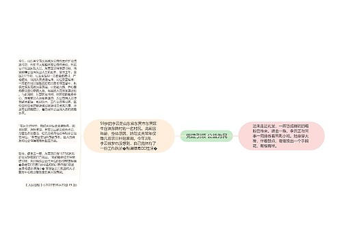 党建引领 公益为民