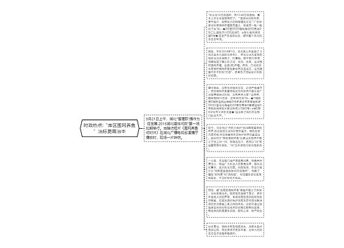 时政热点:“库区围网养鱼”治标更需治本