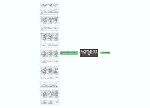 十八大报告热点系列解读：行政体制改革之公共治理