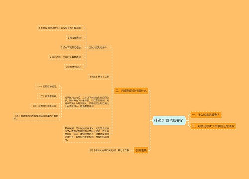 什么叫宣告缓刑？