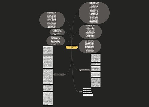 试论单位构成贷款诈骗罪的原理 试论单位构成贷款诈骗罪的原理